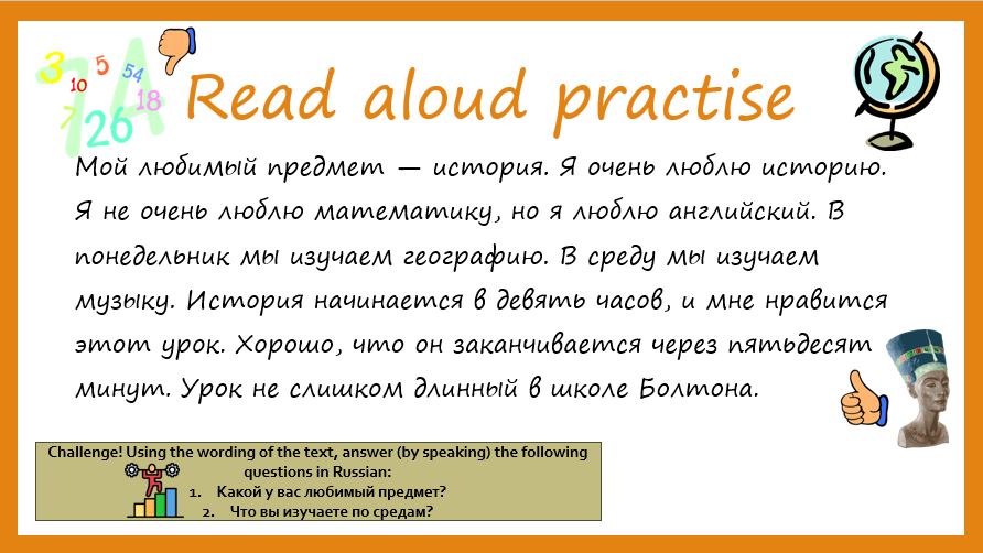 Russian — read-aloud challenge resource